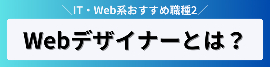 IT・Web業界_07_1