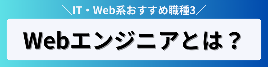 IT・Web業界_08_1